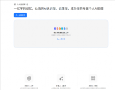 <b>彻AI利用成本壁垒</b>