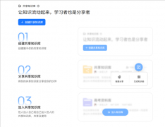 并生成布局化学问图